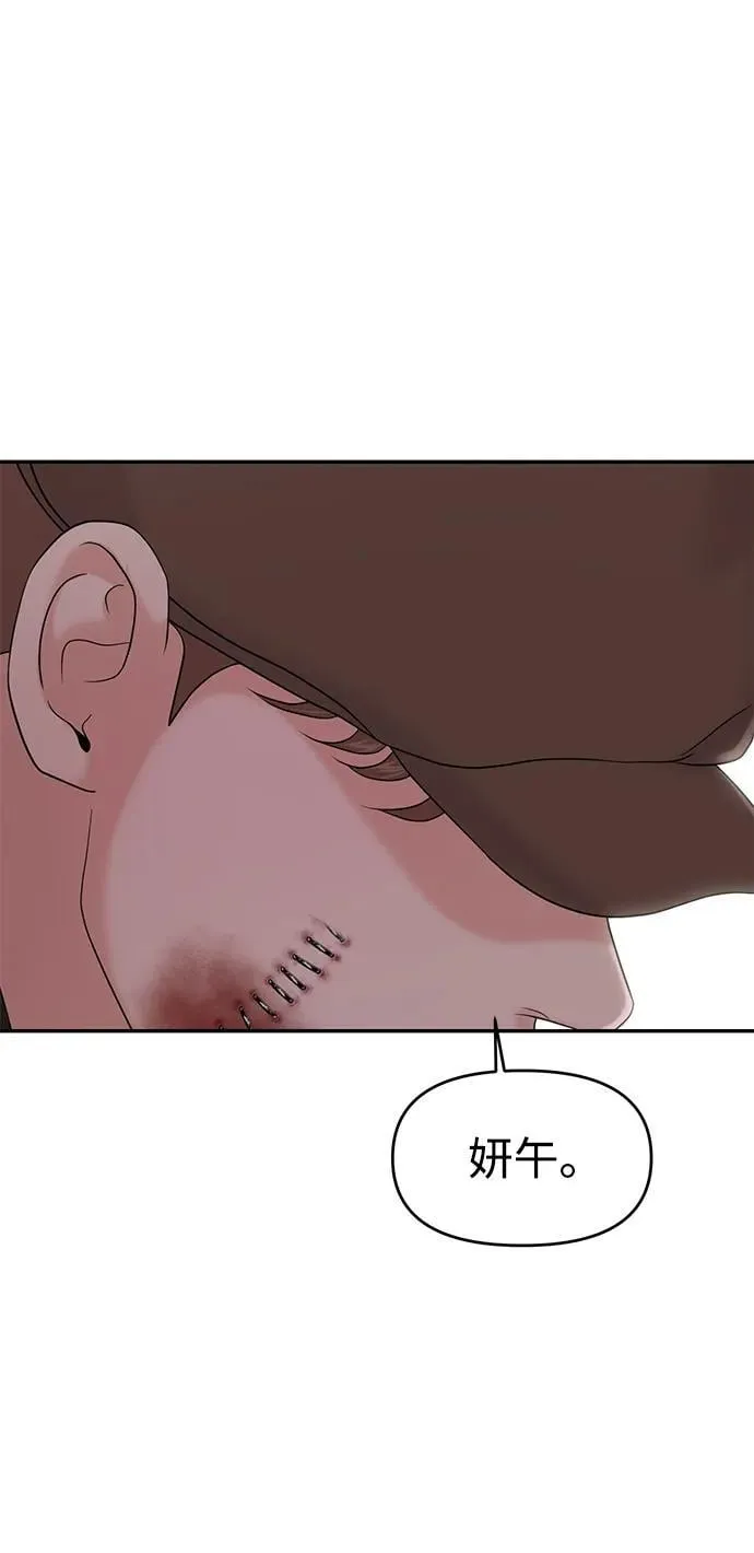 第77话 第31页