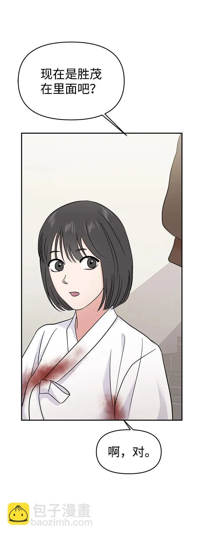 第77话 第32页
