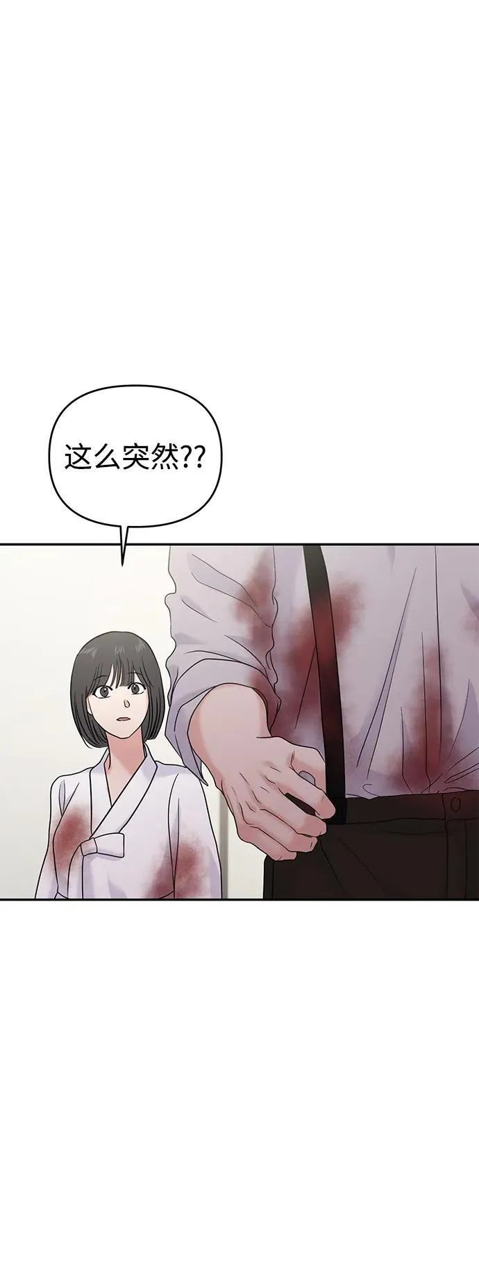 第77话 第35页
