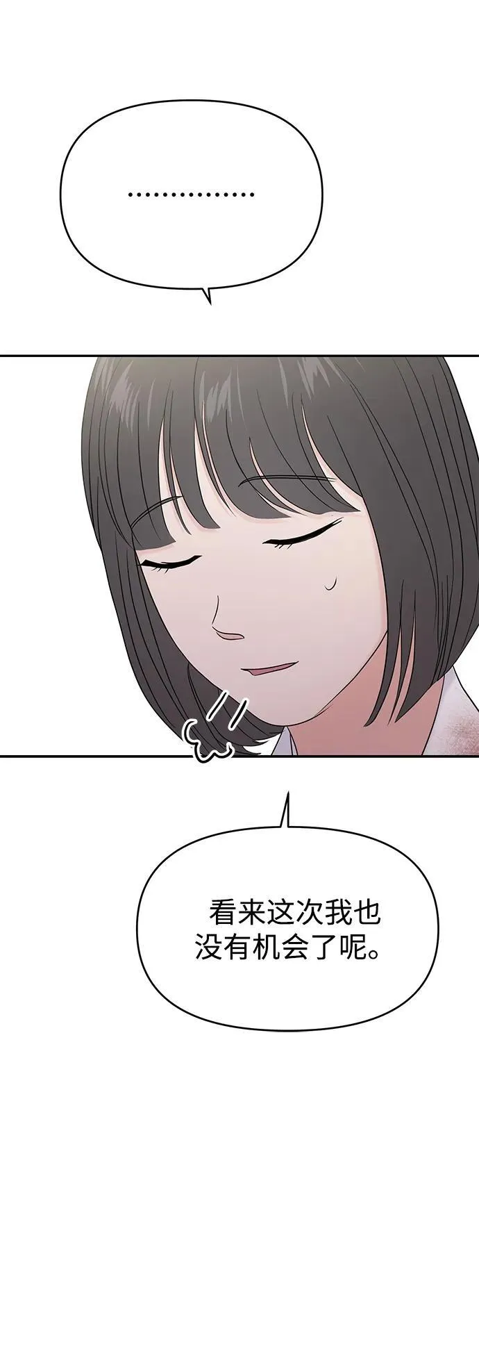 第77话 第36页