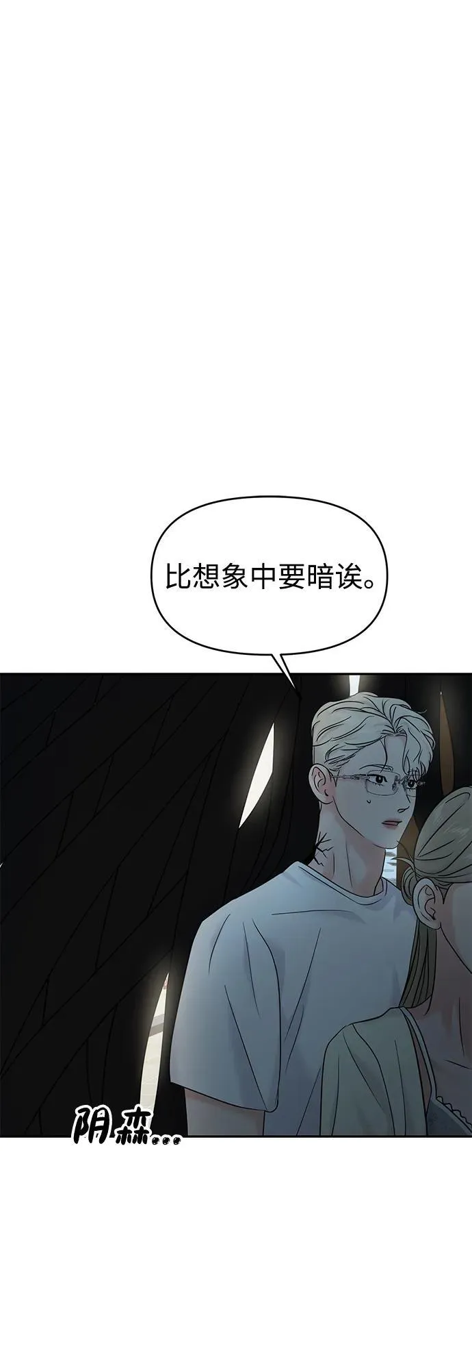 第77话 第37页