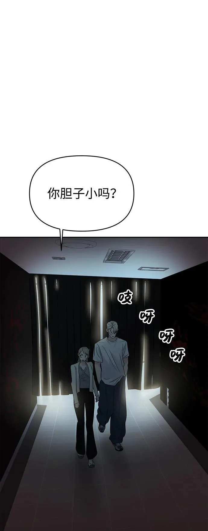 第77话 第38页