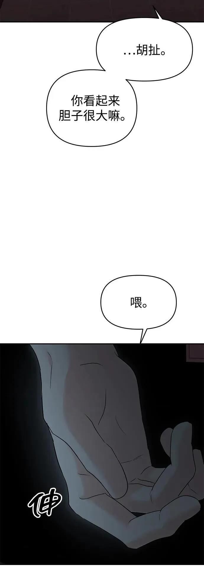第77话 第39页