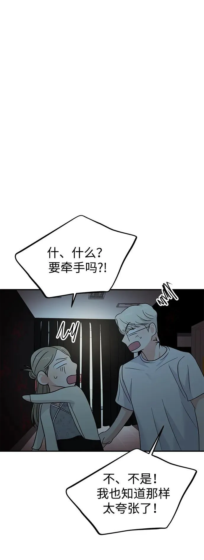 第77话 第40页