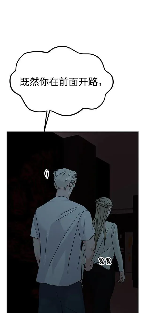 第77话 第41页