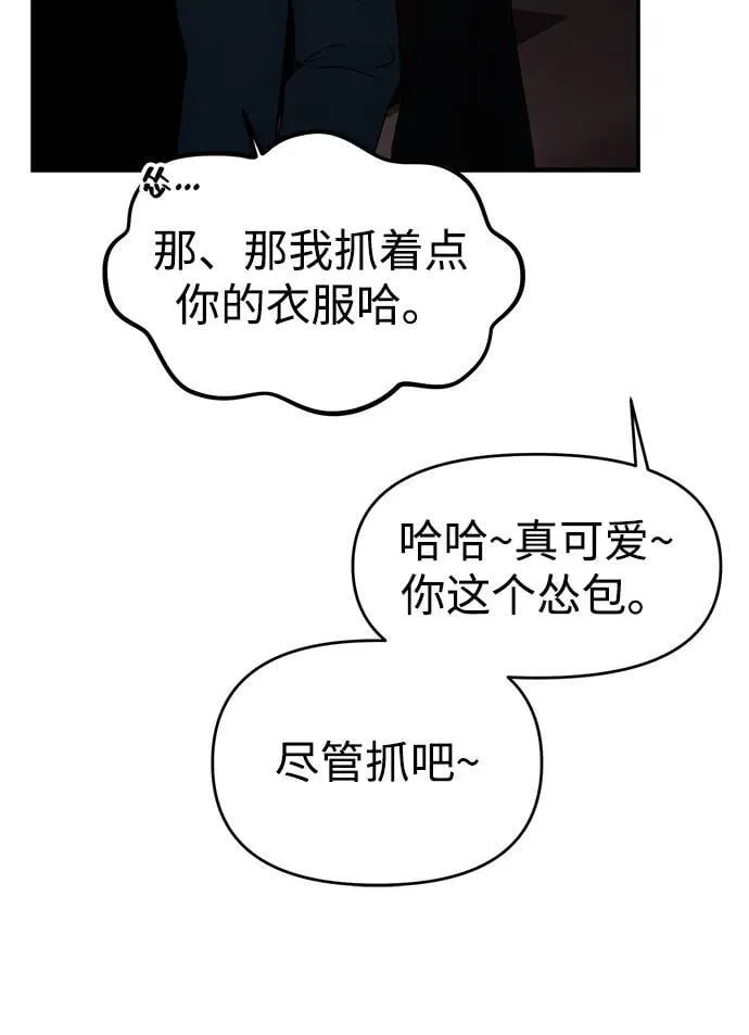 第77话 第42页