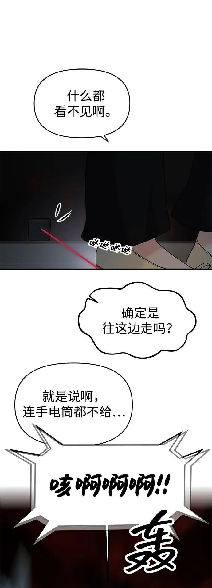 第77话 第43页