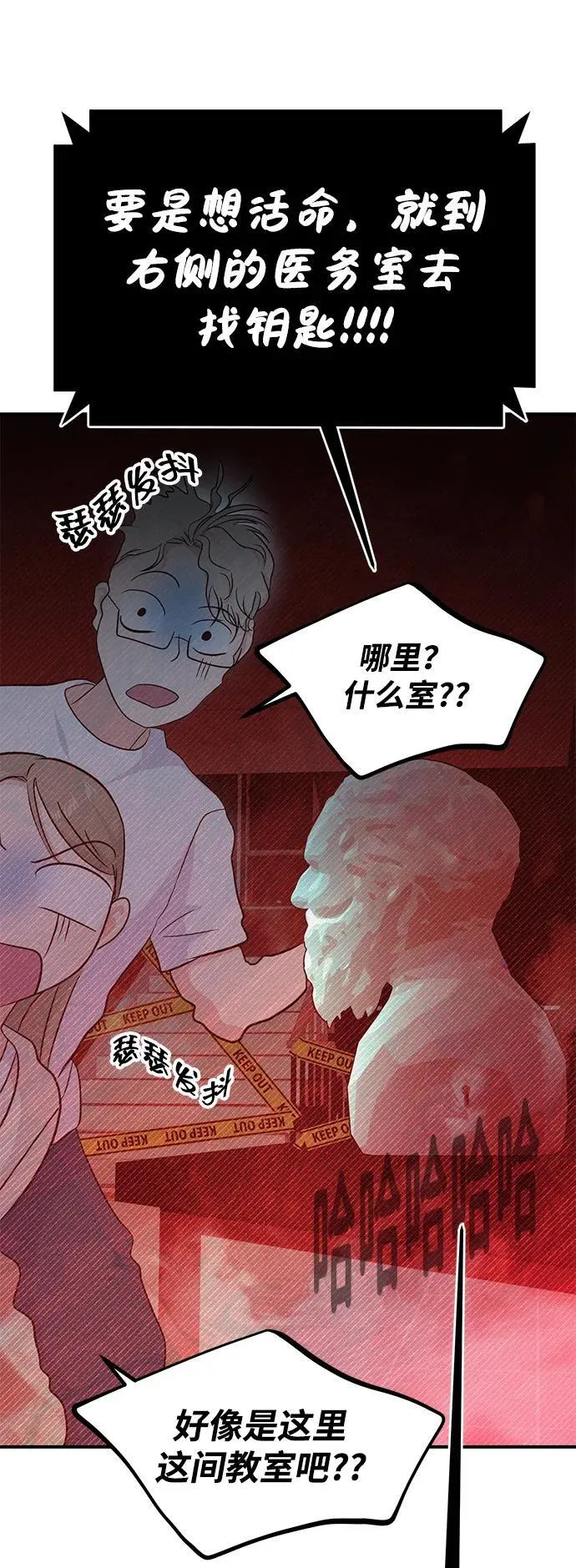 第77话 第49页