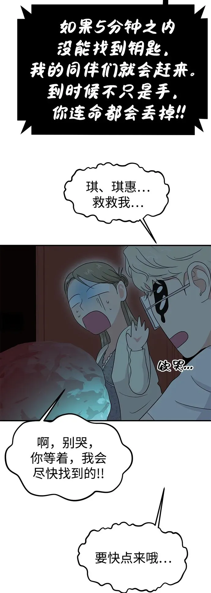 第77话 第50页