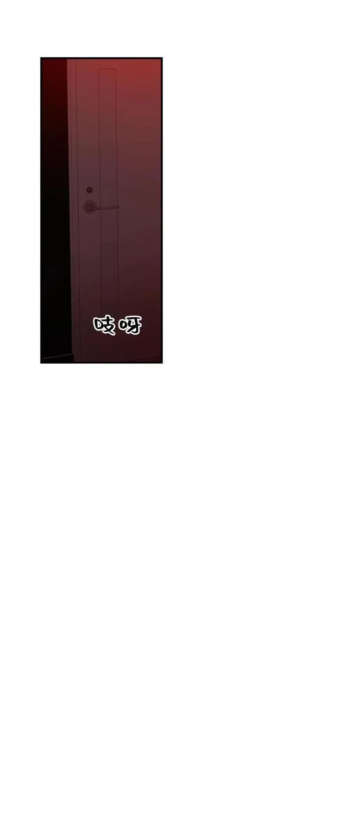第77话 第51页