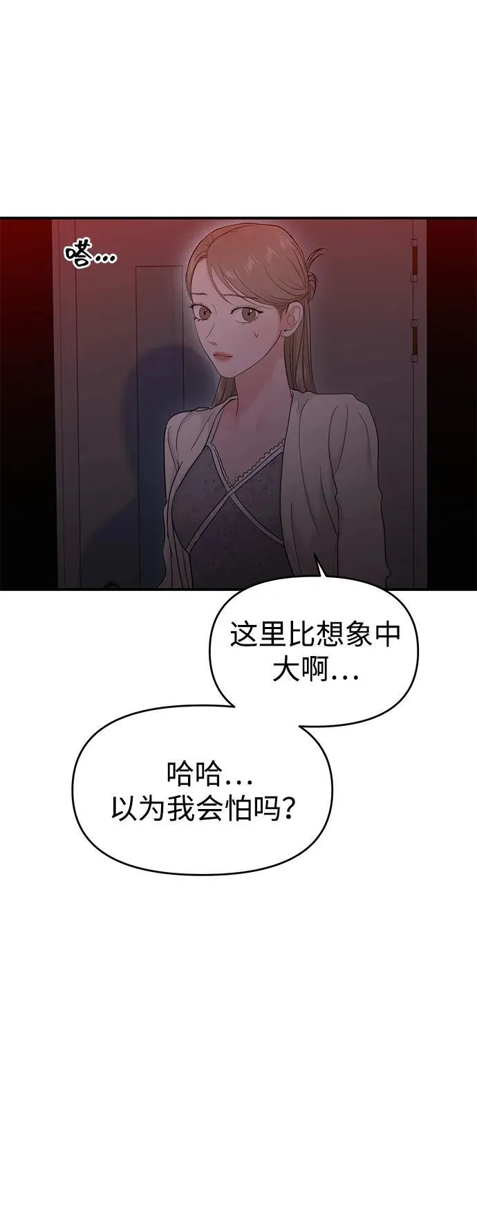 第77话 第52页