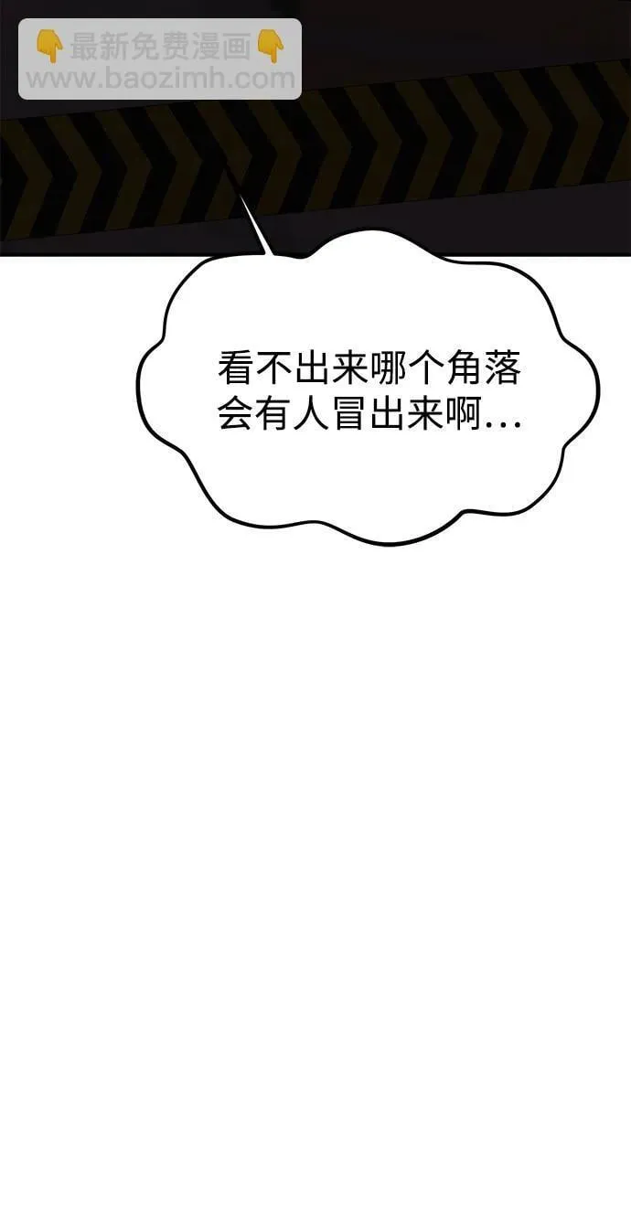 第77话 第54页