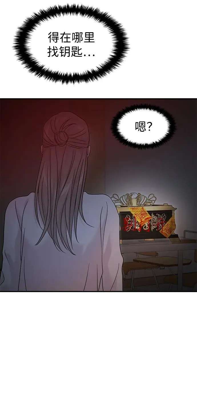 第77话 第55页