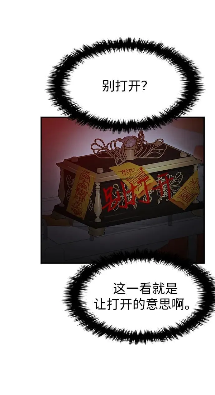 第77话 第56页