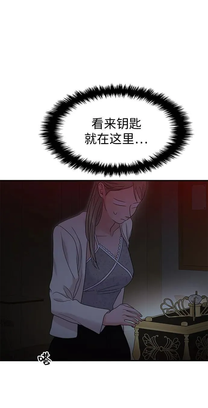 第77话 第57页