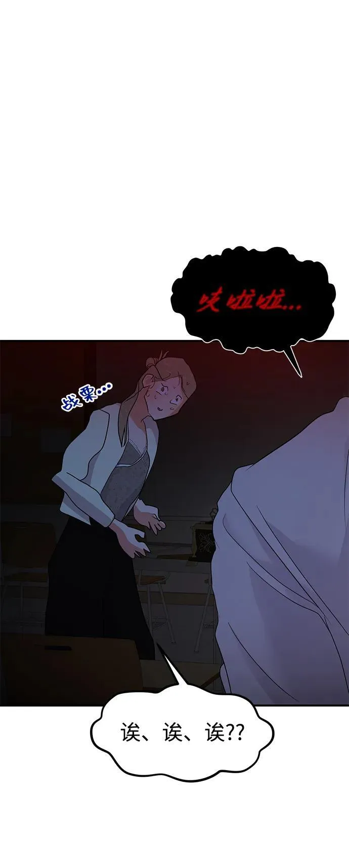 第77话 第59页