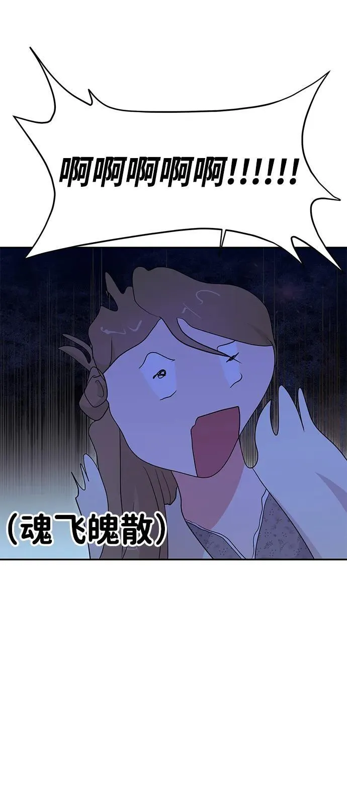 第77话 第62页