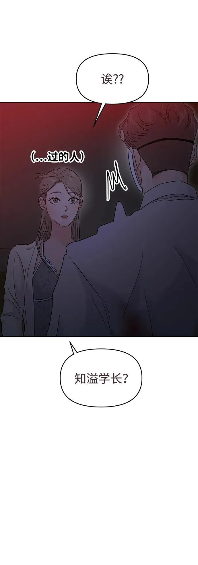 第77话 第63页