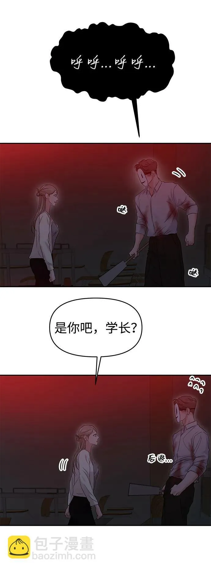 第77话 第64页
