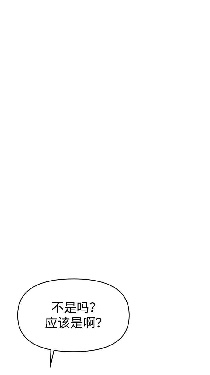 第77话 第65页