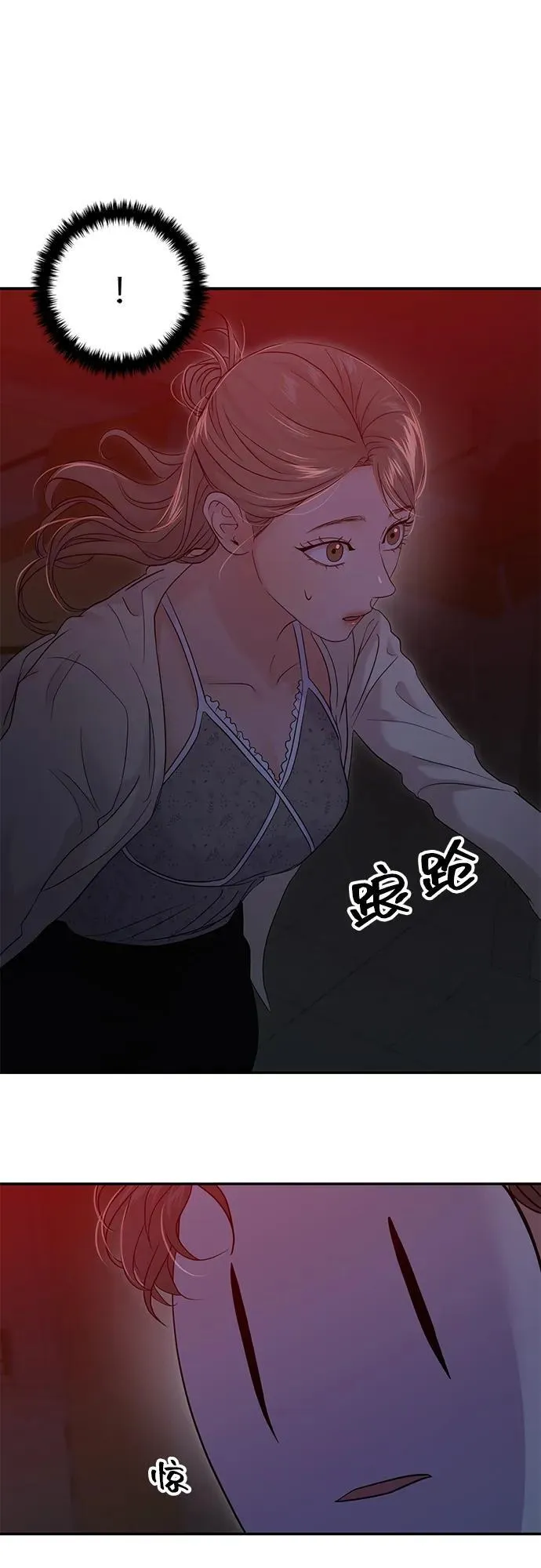 第77话 第67页