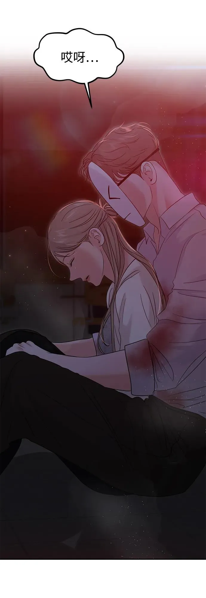 第77话 第69页