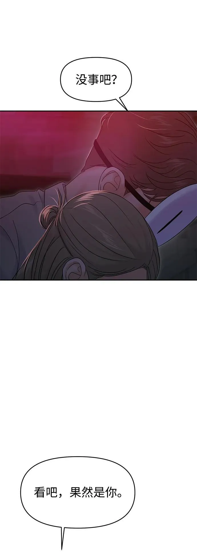 第77话 第70页