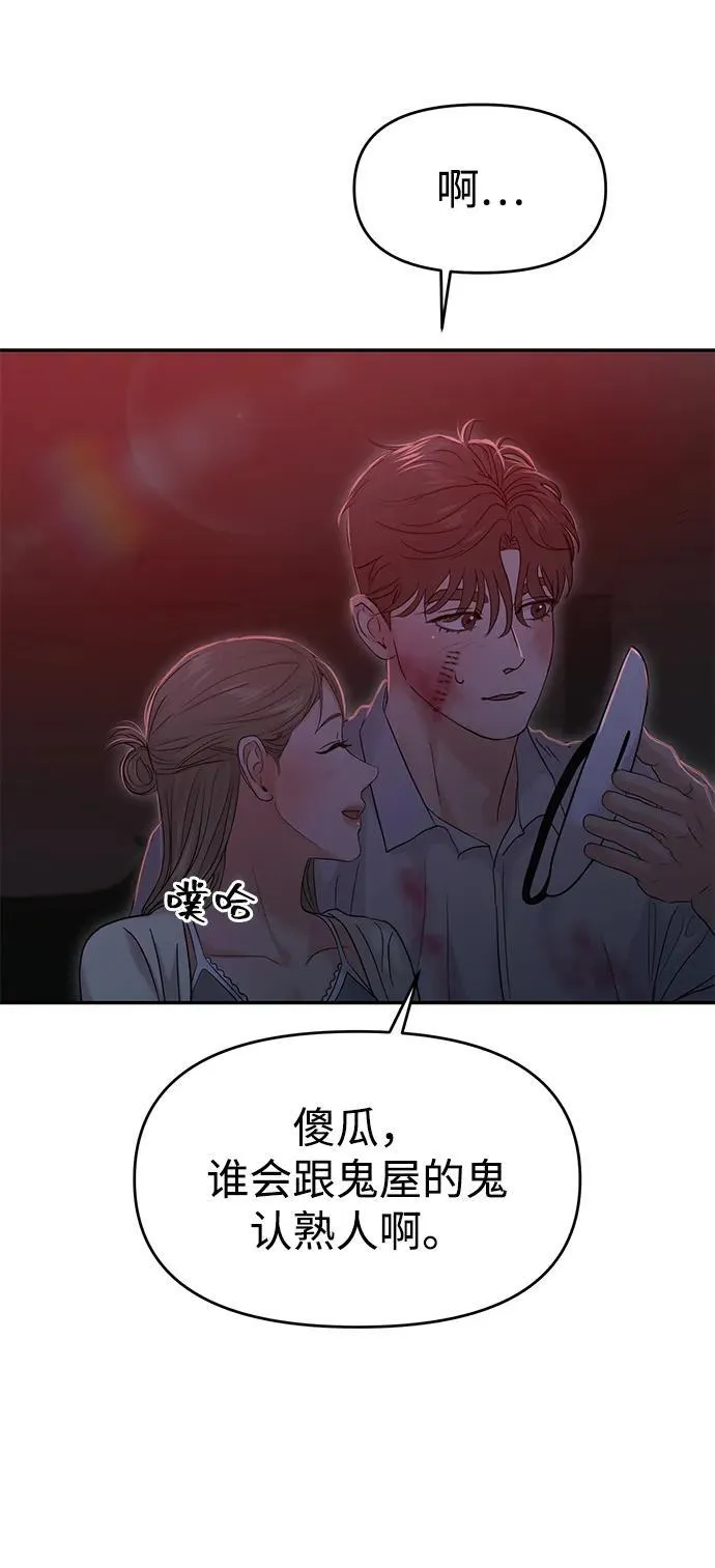 第77话 第75页