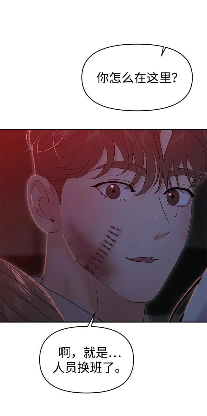 第77话 第76页