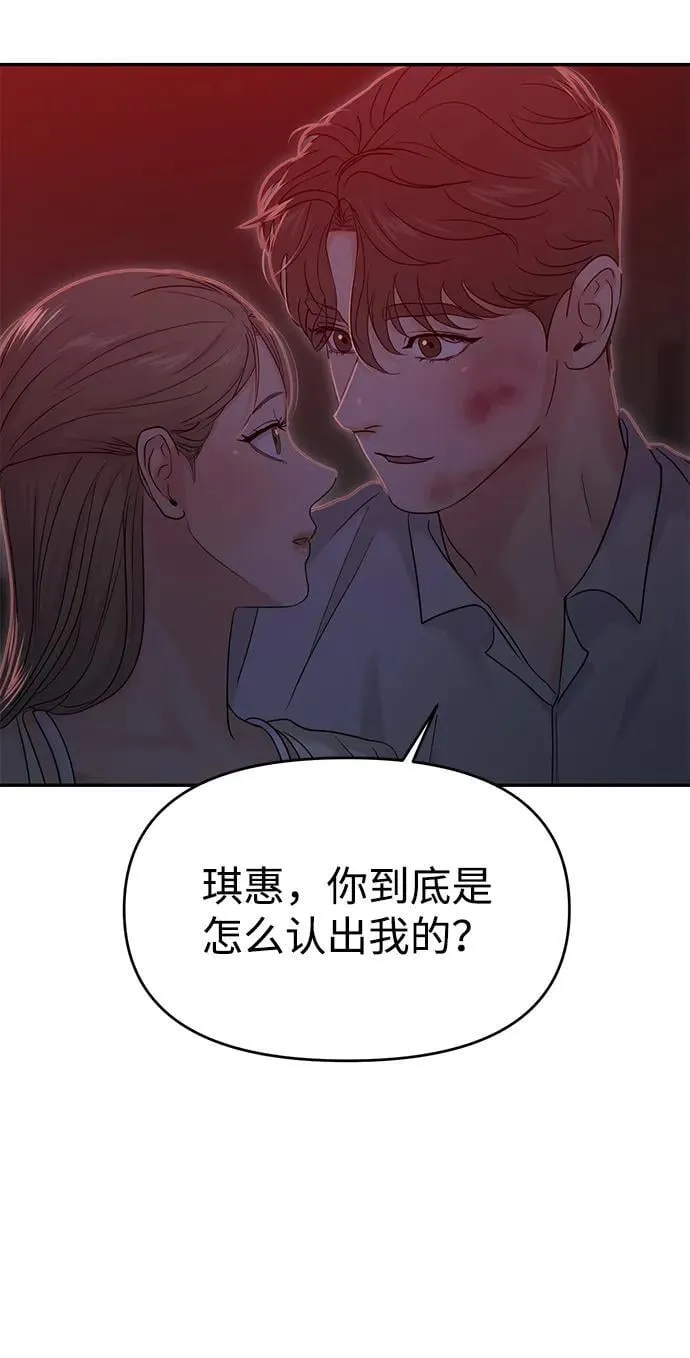 第77话 第77页