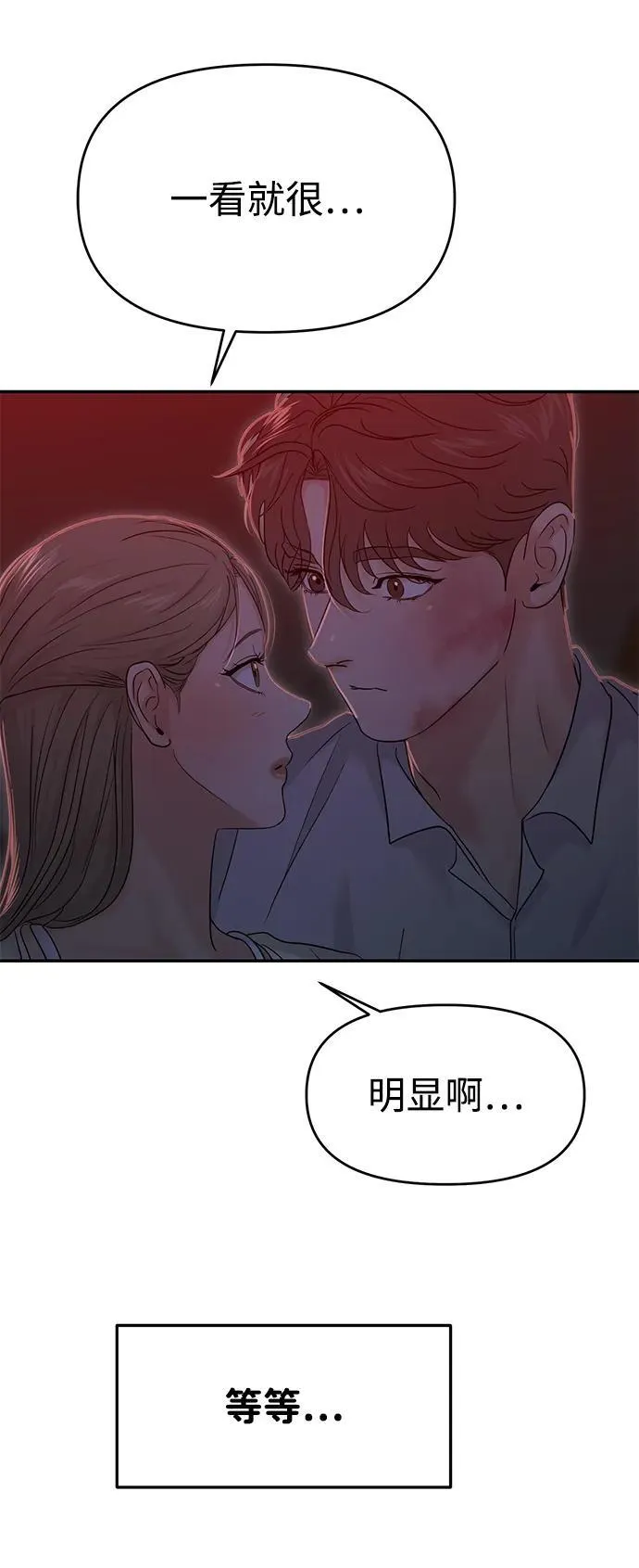 第77话 第78页