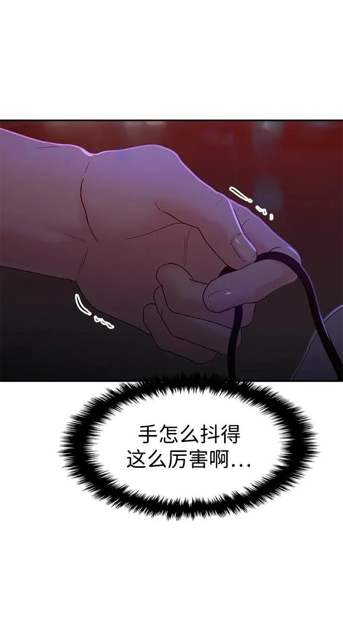 第77话 第80页