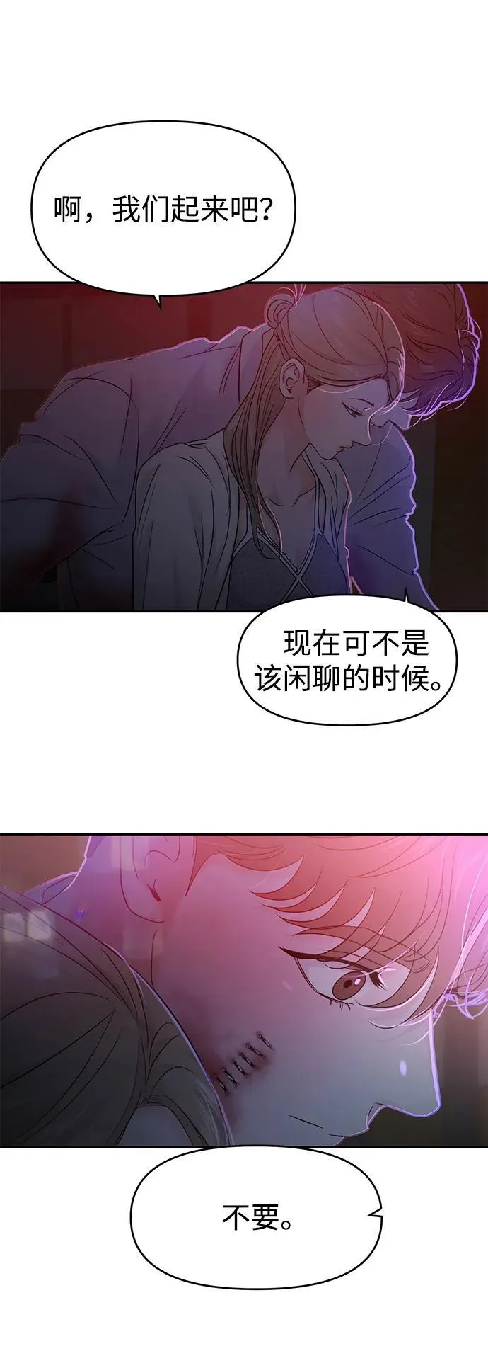 第77话 第81页