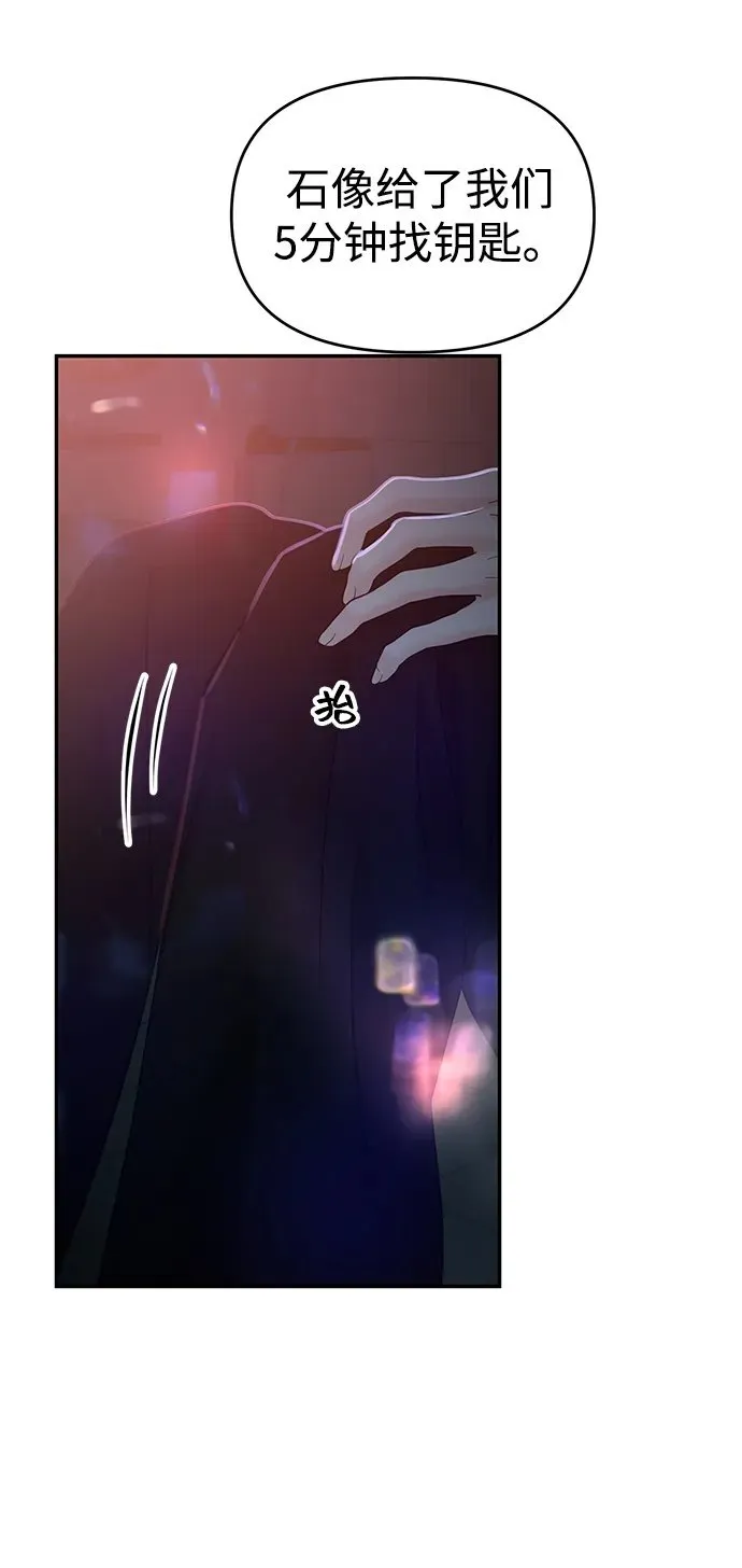 第77话 第83页