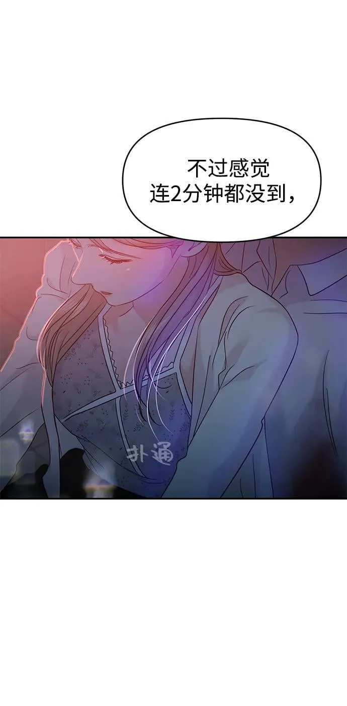 第77话 第84页