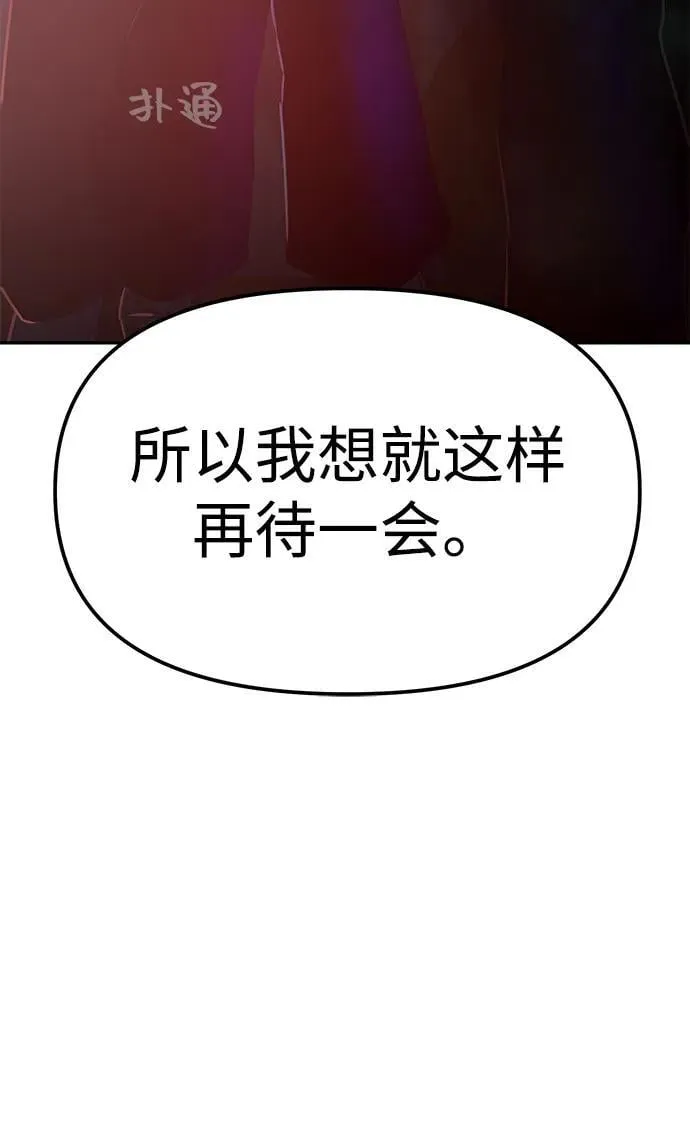 第77话 第86页