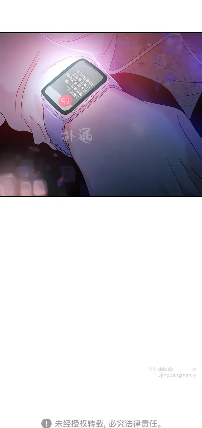 第77话 第87页