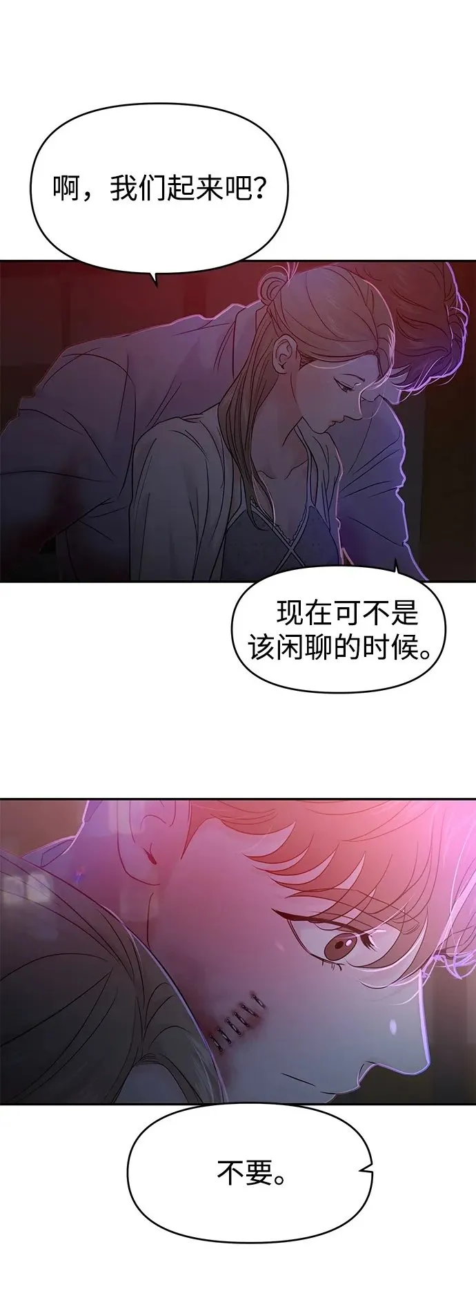 第78话 第2页