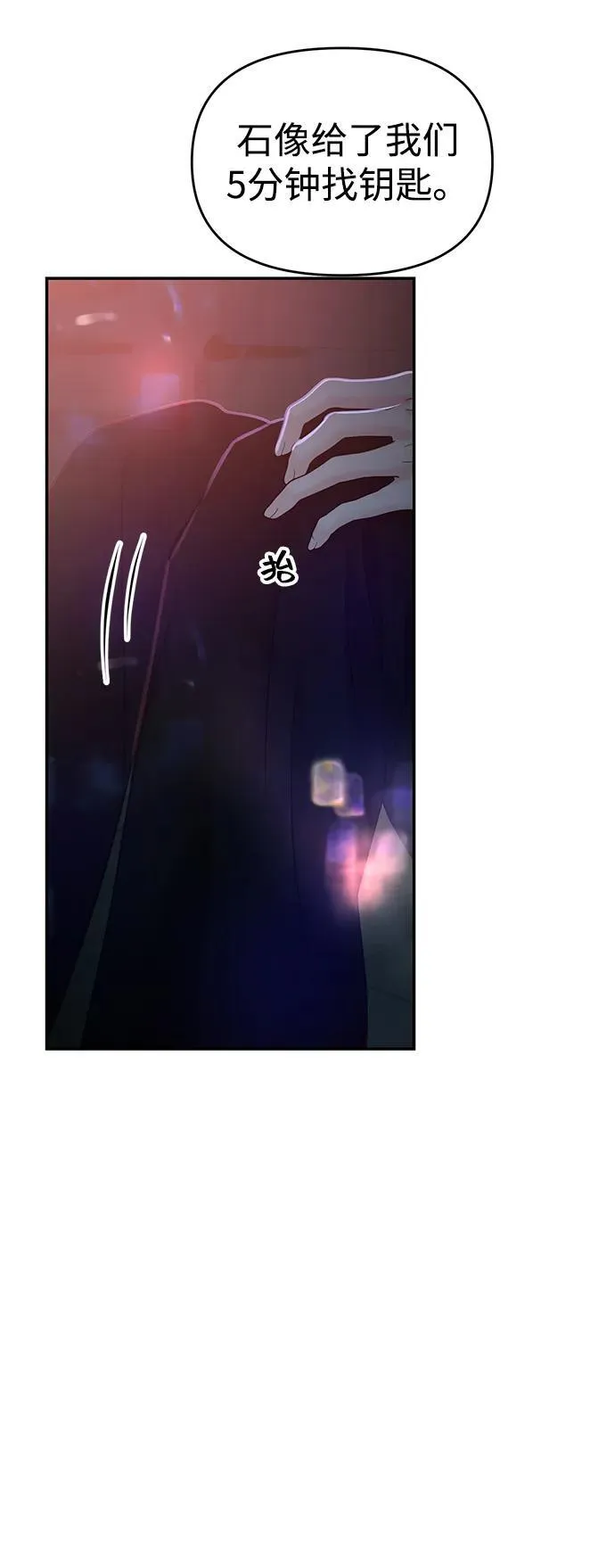 第78话 第4页