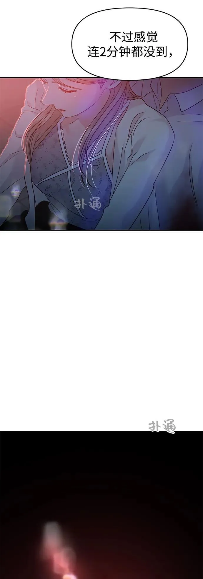 第78话 第5页