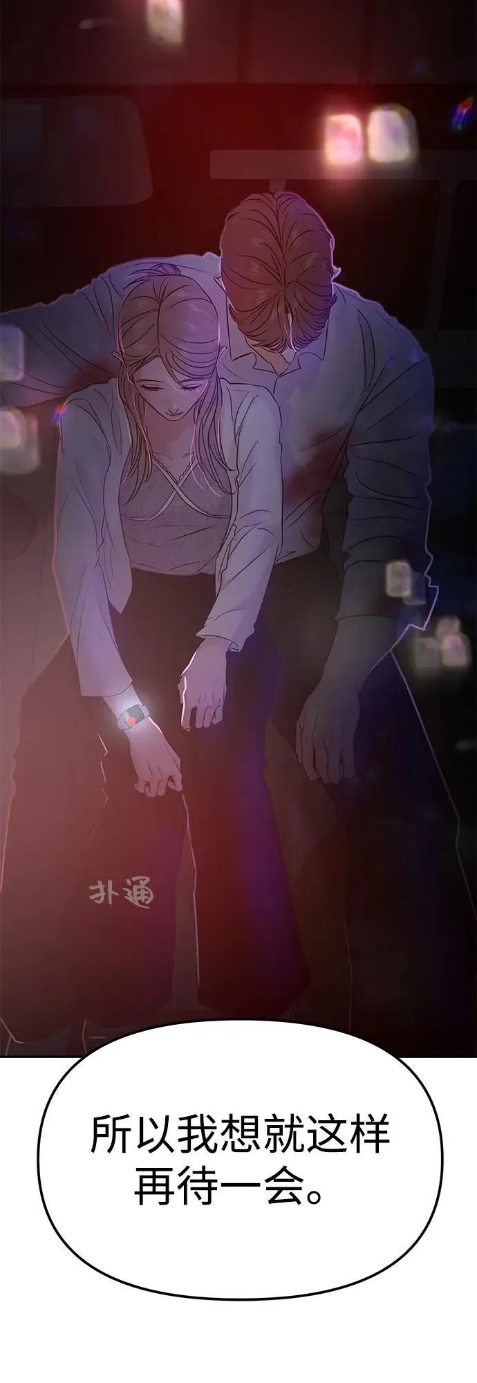 第78话 第6页