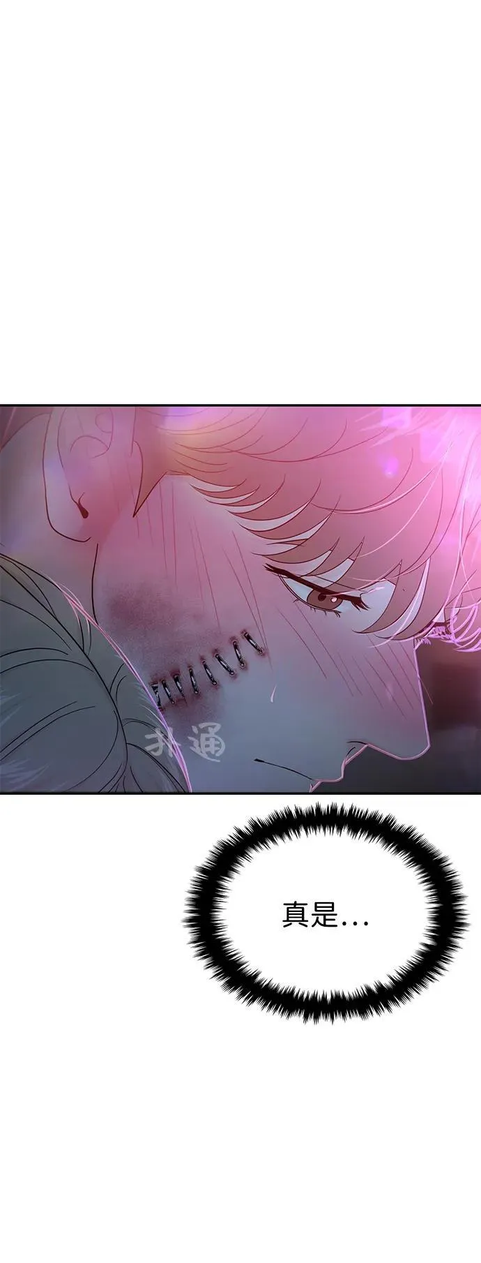 第78话 第8页