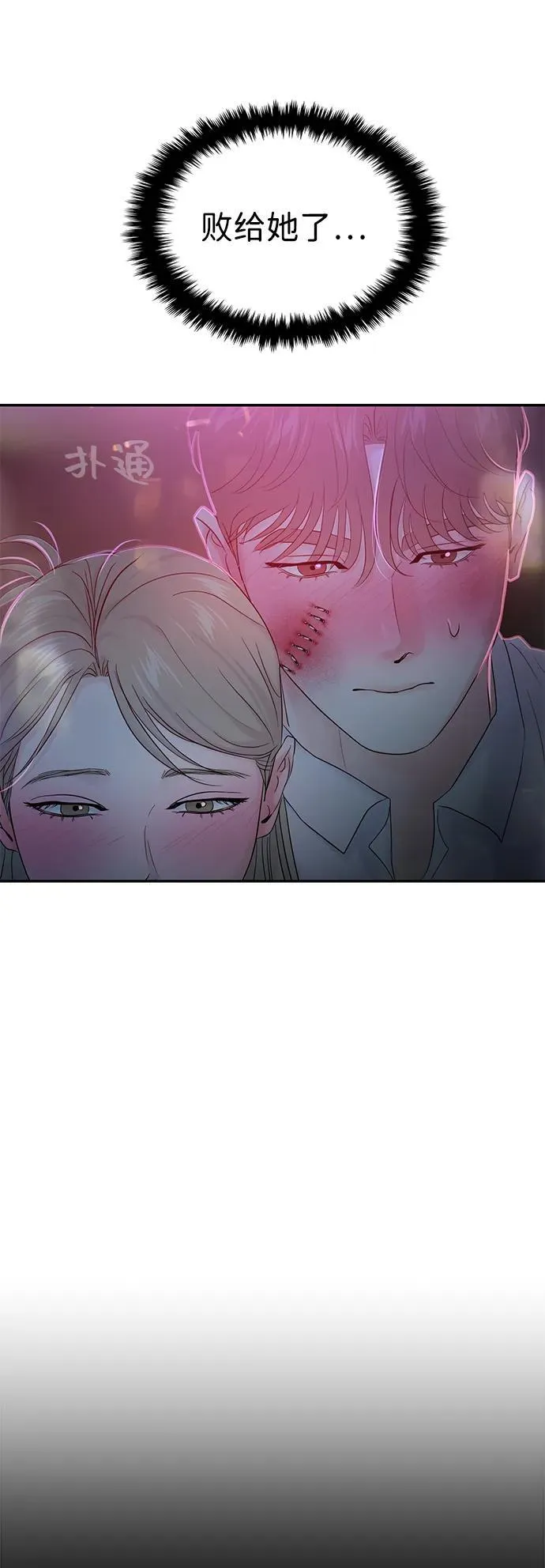 第78话 第10页