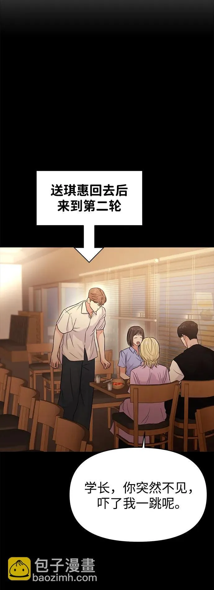 第78话 第11页