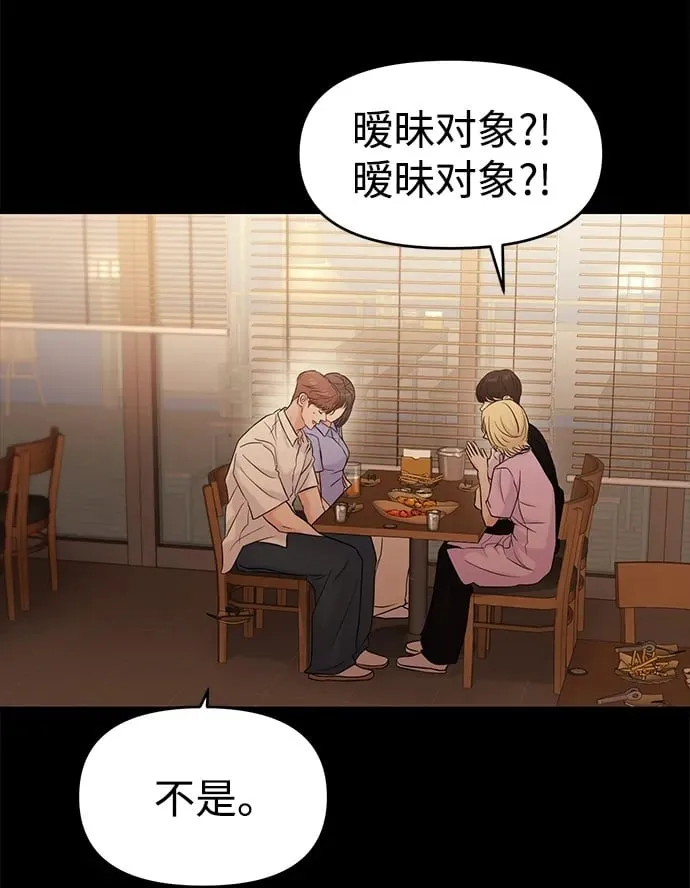 第78话 第13页
