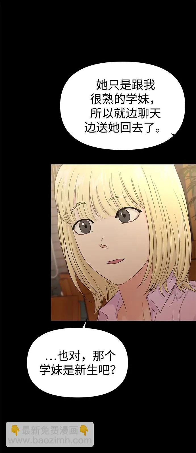第78话 第14页