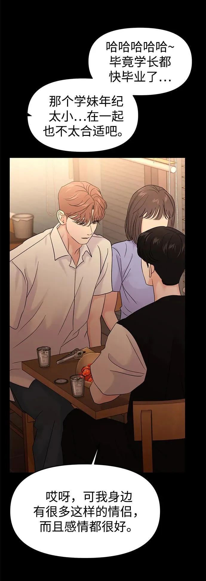第78话 第15页