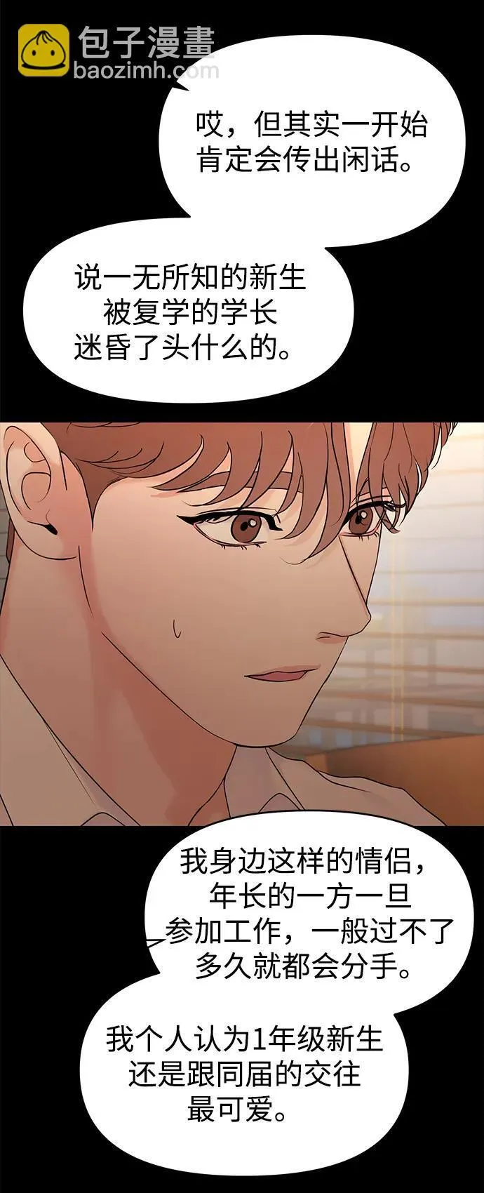 第78话 第16页