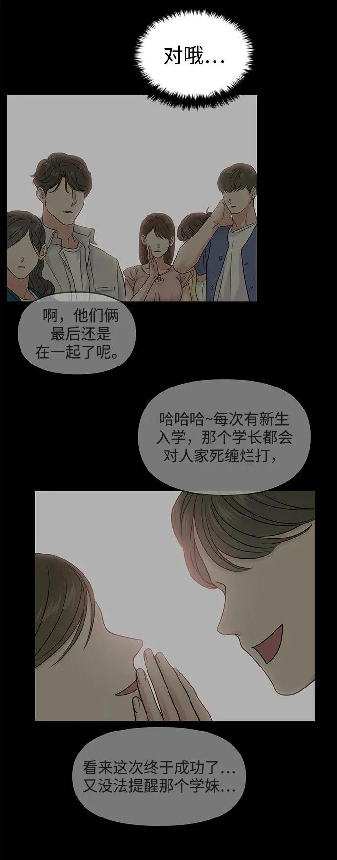 第78话 第17页