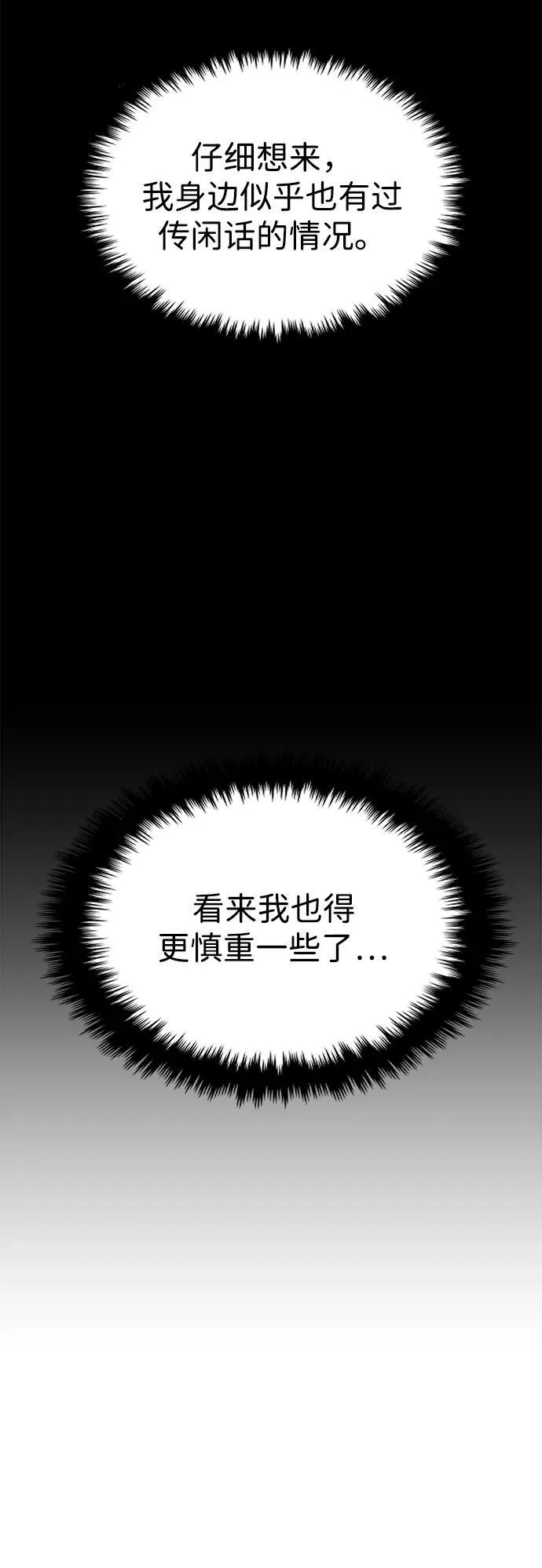 第78话 第18页